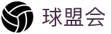 球盟会- 官方网站"